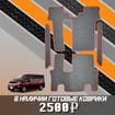 Коврики на Honda StepWGN V 2015 - 2021 в Белгороде