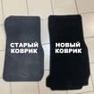 Коврики на BMW 3 Gran Turismo (F34) 2013 - 2020 в Белгороде