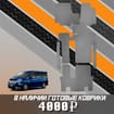Коврики на Honda StepWGN V 2015 - 2021 в Белгороде