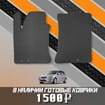EVA коврики на Hyundai i30 I 2007 - 2012 в Белгороде